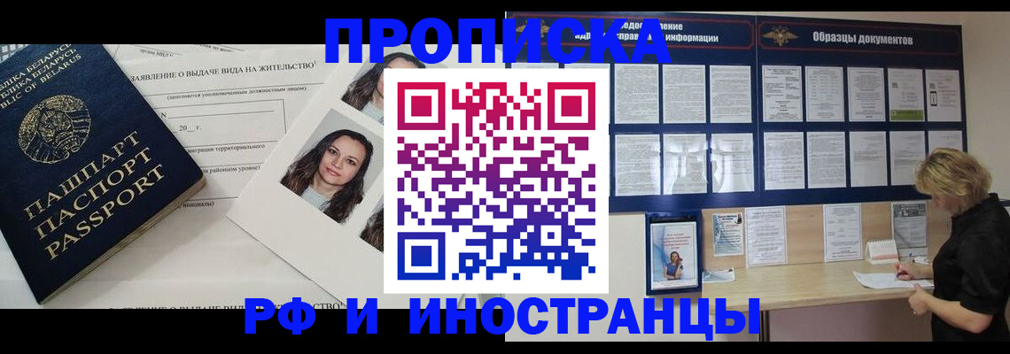 миграционный учет в Камне-на-Оби