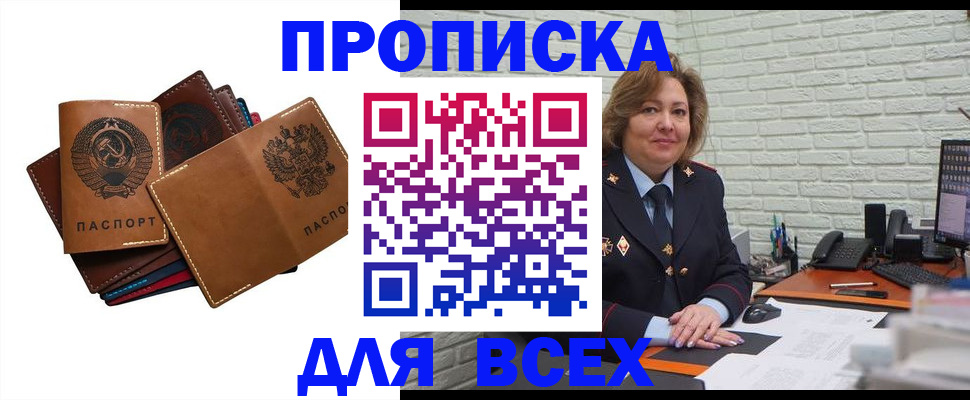 временная регистрация адрес в Камне-на-Оби
