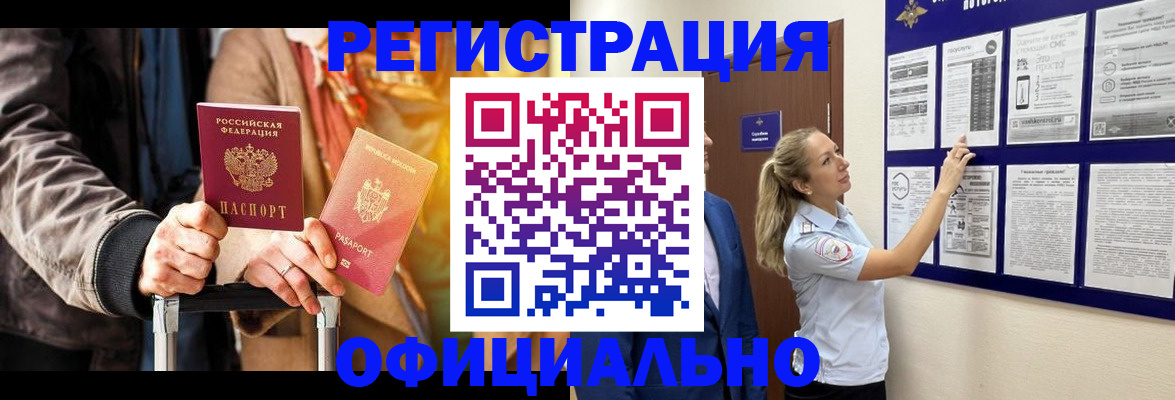 прописка для школы в Камне-на-Оби
